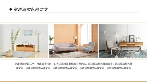 室内设计装饰装修样板房间案例作品集PPT