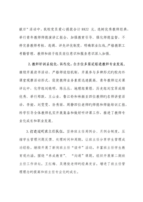 完善教师培训制度.docx