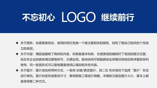 蓝色大气银行理财汇报通用工作ppt模板
