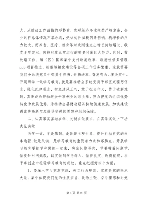 动员部署会议讲话稿范文.docx