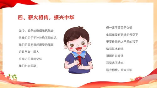 红色国潮童心向党热爱祖国幼儿园热爱祖国教育主题班会PPT