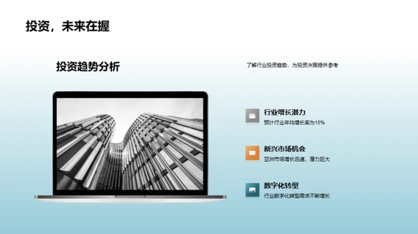 全面审视公司表现