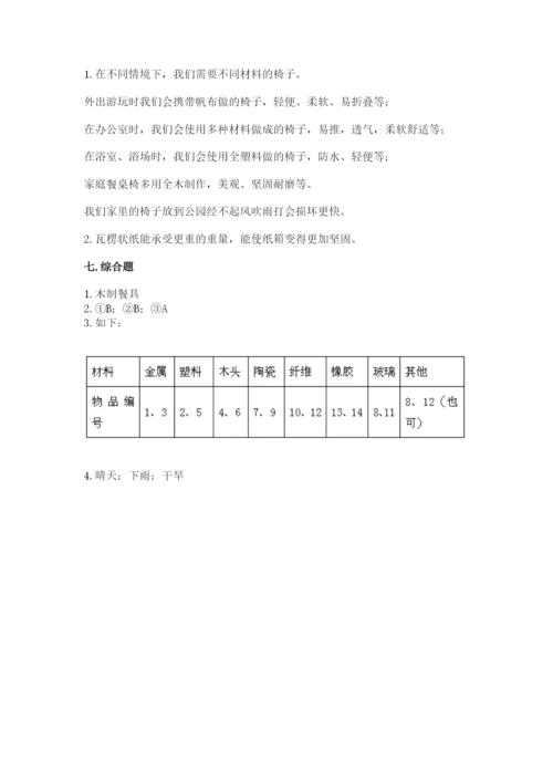 教科版科学二年级上册期末测试卷精品（b卷）.docx