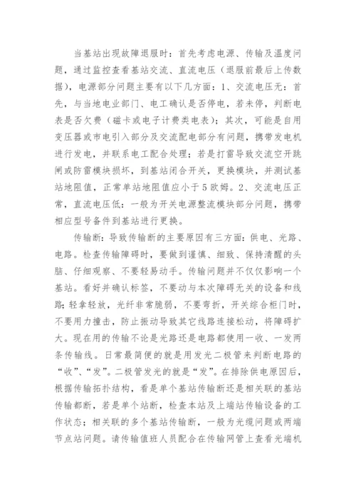 期刊上发表的论文.docx