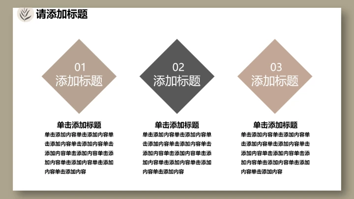 室内设计私人定制房屋装修方案居家新房装修PPT模版