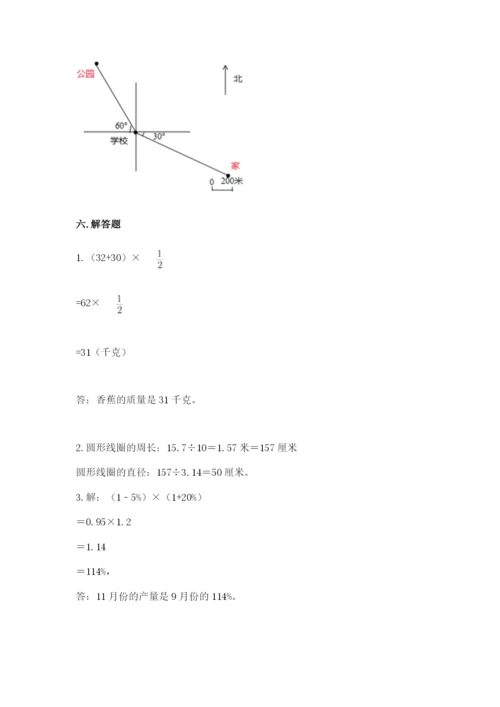 人教版六年级上册数学期末测试卷及答案【精选题】.docx