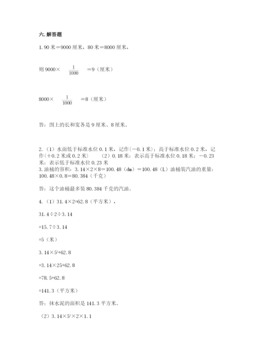 北京版六年级下册数学期末测试卷及答案【全国通用】.docx
