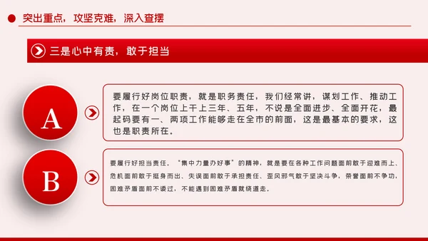 对企业家精神的认识和体会PPT模板