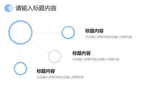 个人求职工作简历通用PPT模板
