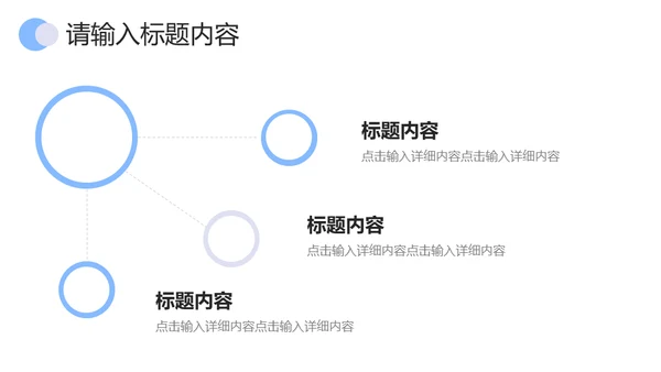 个人求职工作简历通用PPT模板