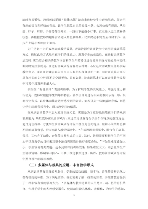 毕业论文定稿4李婕.docx