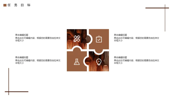 竹编灯笼中国风工作计划通用PPT模板