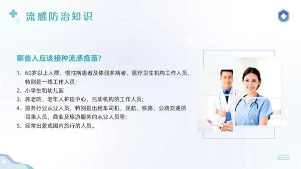 蓝色简约公共卫生健康知识宣传PPT模板宣传PPT动态PPT