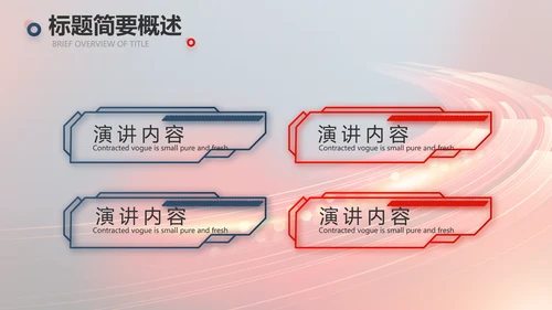 不负青春激扬青春商务励志动态PPT