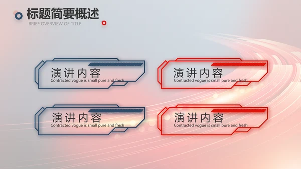 不负青春激扬青春商务励志动态PPT