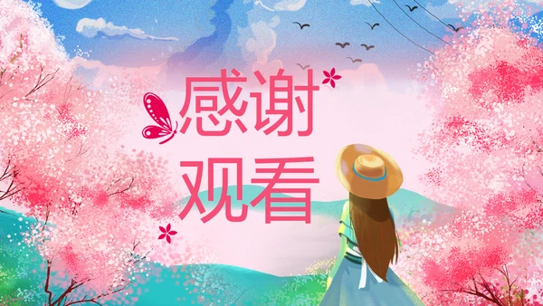 唯美浪漫十里桃花开樱花节樱花季桃花ppt