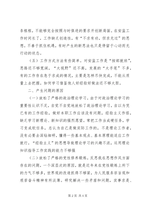 民主生活会：存在的问题、产生问题的原因、今后努力的方向.docx