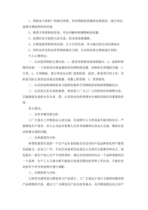 有关服装类实习报告三篇.docx