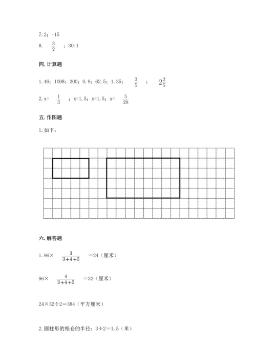 小学六年级下册数学期末测试卷附完整答案（名师系列）.docx