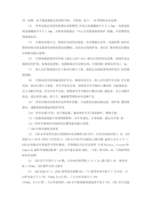 广告宣传灯箱安装服务方案.docx