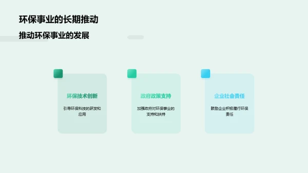 双十二环保公益行动