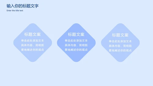 浅蓝商务入职培训讲座PPT模板