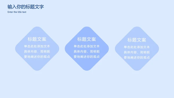 浅蓝商务入职培训讲座PPT模板