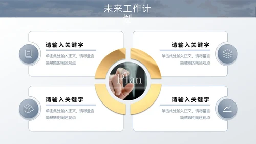 灰色金色城市立交交通实拍励志风月度工作总结