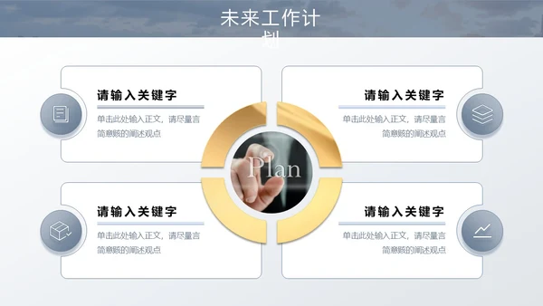 灰色金色城市立交交通实拍励志风月度工作总结
