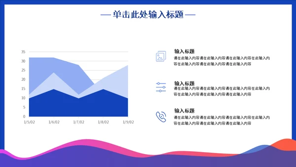 扁平风部门小组运营团队工作汇报通用PPT模板