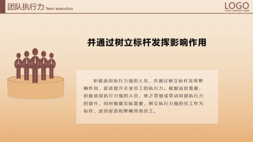 打造卓超团队合作互利加油通用PPT模板