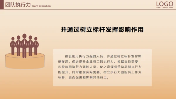 打造卓超团队合作互利加油通用PPT模板