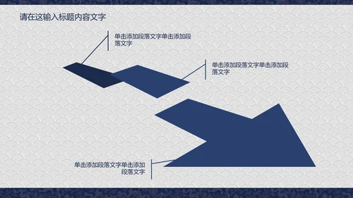 龙纹精美蓝色高档尊贵ppt动态模板