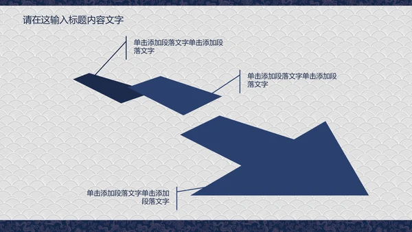 龙纹精美蓝色高档尊贵ppt动态模板