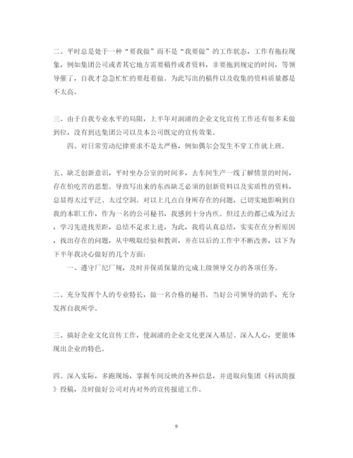 精编关于年中心得体会总结精选范文10篇.docx