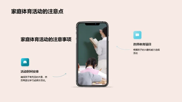 幼儿体育教育新视角