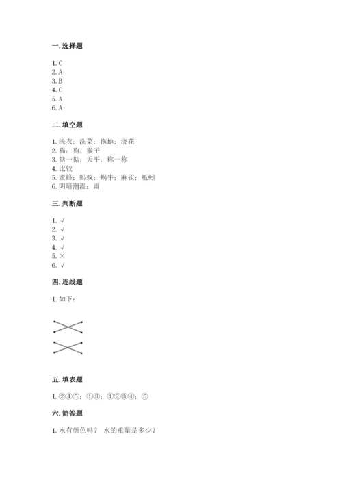 教科版一年级下册科学期末测试卷精品【突破训练】.docx