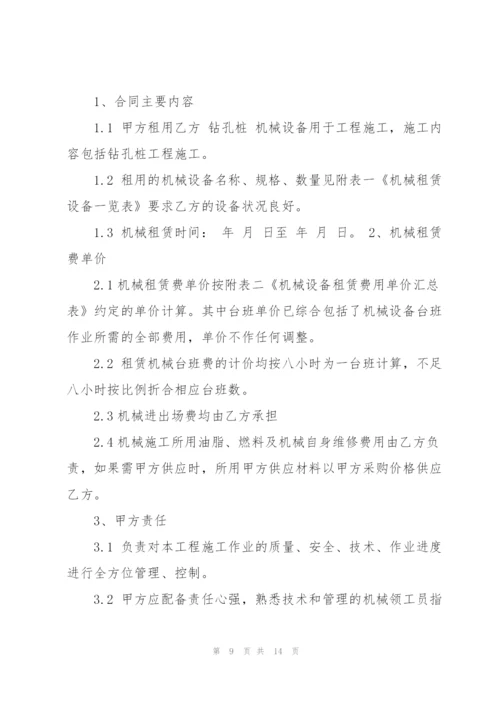 简易的桩机租赁合同范本.docx