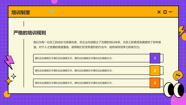 紫色简约春季校园招聘PPT