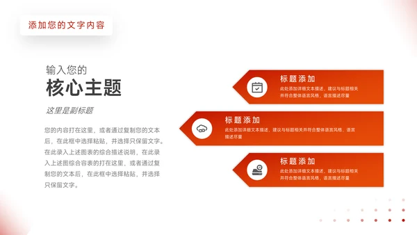 红色简洁商业项目计划书PPT模板