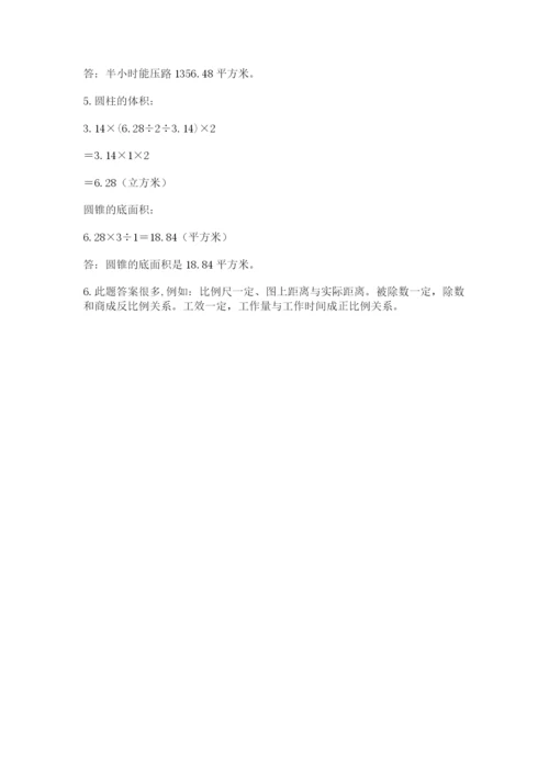 北京版小学六年级下册数学期末综合素养测试卷精品【典型题】.docx