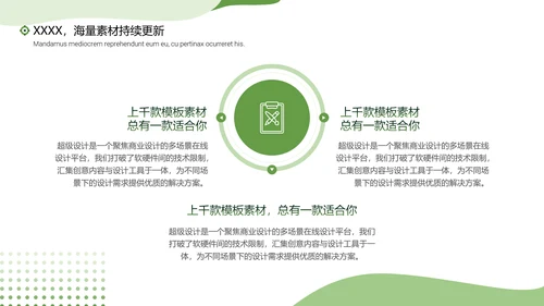 学院学术汇报论文答辩插画风读书教学通用PPT模板