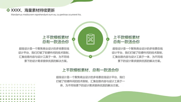 学院学术汇报论文答辩插画风读书教学通用PPT模板