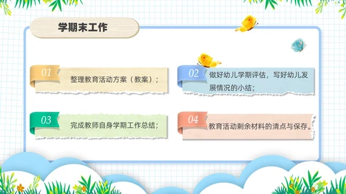 浅绿色卡通风幼儿园班级管理培训PPT模板班级管理教师培训