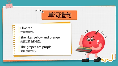 简约绿色中小学英语课教学课件PPT