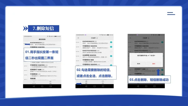 老人智能手机使用培训社区老人手机使用培训PPT课件