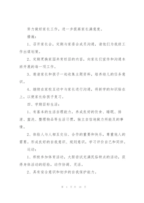 幼儿园大班教师周工作计划范文五篇.docx