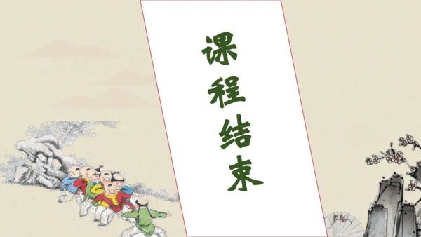【核心素养】部编版语文四年级下册-1.古诗词三首 第1课时（课件）