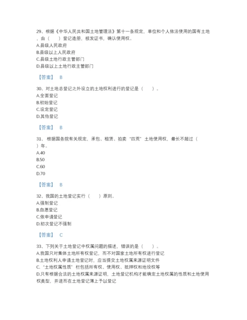 2022年云南省土地登记代理人之土地登记代理实务自测测试题库带答案解析.docx