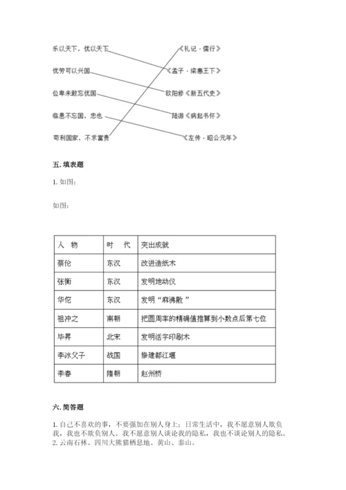 五年级上册道德与法治第四单元骄人祖先 灿烂文化测试卷含答案（达标题）.docx